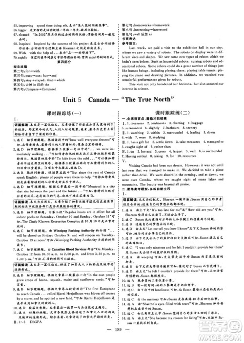 9787807013488三维设计人教版2018秋版英语必修3答案 9787807013488三维设计人教版2018秋版英语必修3答案