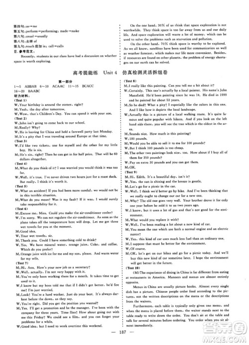 9787807013488三维设计人教版2018秋版英语必修3答案 9787807013488三维设计人教版2018秋版英语必修3答案