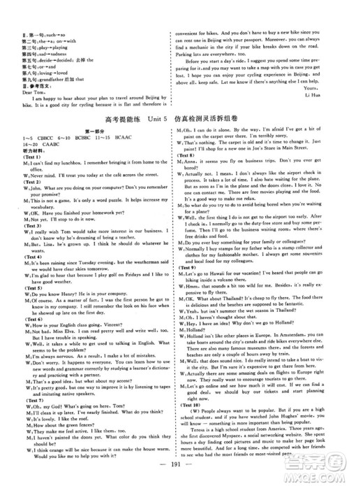 9787807013488三维设计人教版2018秋版英语必修3答案 9787807013488三维设计人教版2018秋版英语必修3答案