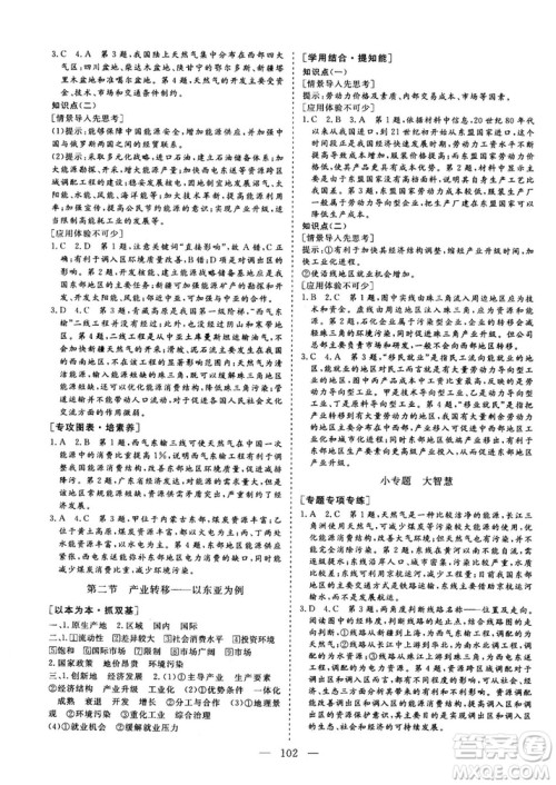 9787807602637人教版三维设计2018地理必修3答案 9787807602637人教版三维设计2018地理必修3答案