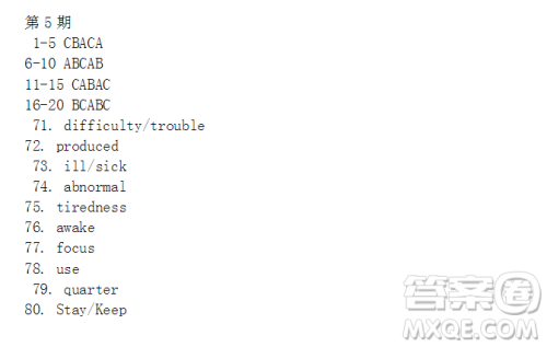 学英语报2018高三江苏N版第5期答案