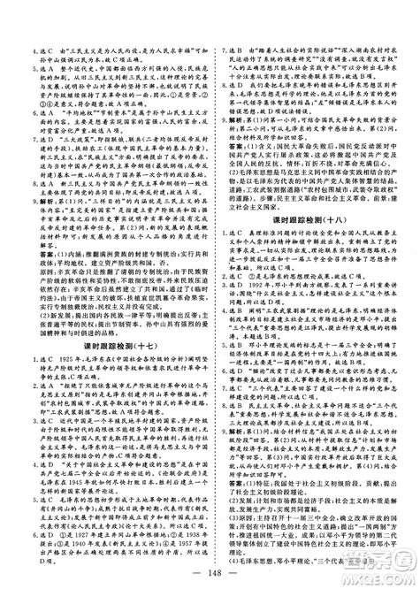 7987807602606人教版2018—2019版三维设计历史必修3答案 7987807602606人教版2018—2019版三维设计历史必修3答案