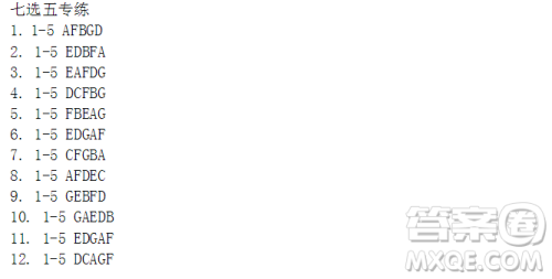 学英语报2018外研高三基础第1期答案 学英语报2018外研高三基础第1期答案