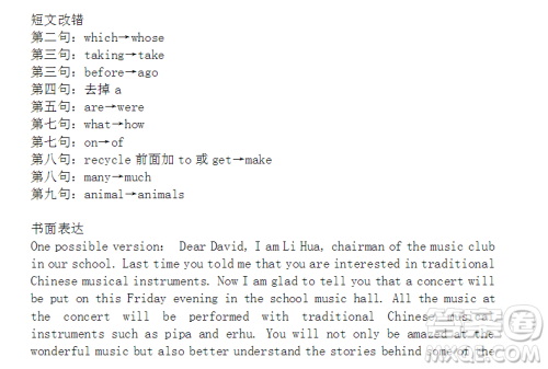 学英语报2018外研高三基础第1期答案 学英语报2018外研高三基础第1期答案