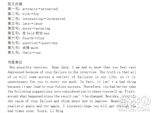 学英语报2018高三课标广东第5期答案 学英语报2018高三课标广东第5期答案