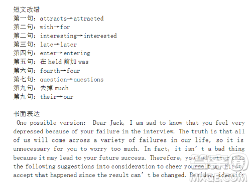 学英语报2018高三课标基础第5期答案 学英语报2018高三课标基础第5期答案