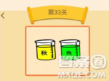 两个水杯一个写着秋一个写着色字是什么成语 两个水杯一个写着秋一个写着色字是什么成语
