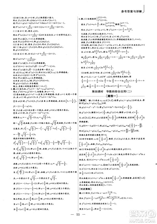 2018最新版三维设计小题提速大题冲关高三数学理科答案 2018最新版三维设计小题提速大题冲关高三数学理科答案
