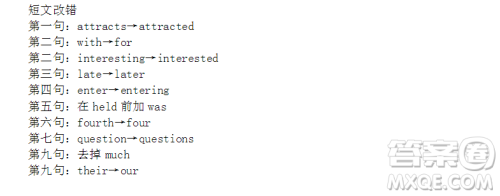 学英语报2018高二B版第5期答案