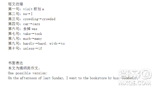 学英语报2018外研高二第5期答案