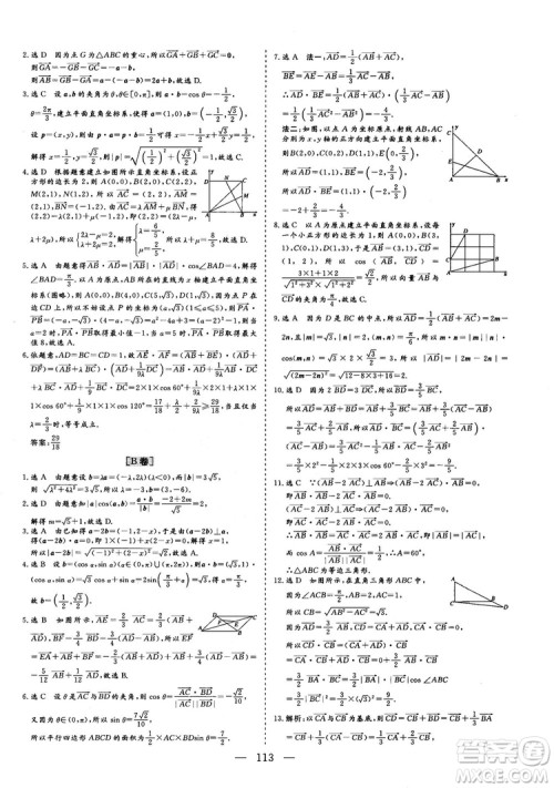 2018年最新版三维设计小题提速大题冲关高三文科数学答案 2018年最新版三维设计小题提速大题冲关高三文科数学答案