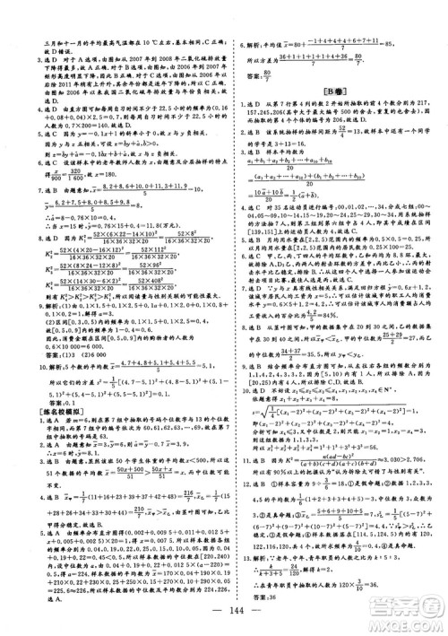 2018年最新版三维设计小题提速大题冲关高三文科数学答案