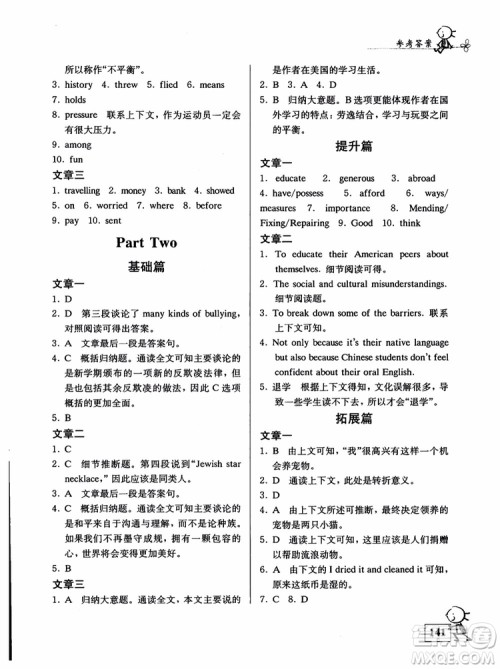 2018英语自主阅读提高训练100篇修订版八年级参考答案