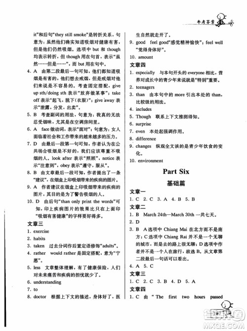 2018英语自主阅读提高训练100篇修订版八年级参考答案