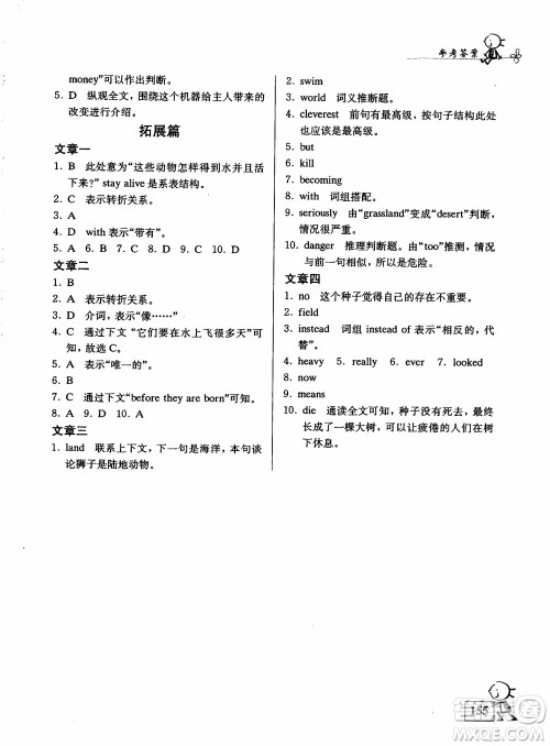 2018英语自主阅读提高训练100篇修订版八年级参考答案 2018英语自主阅读提高训练100篇修订版八年级参考答案