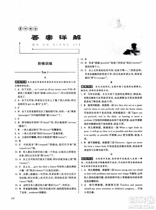 2018高分阅读英语阅读理解与完形填空高分突破训练100篇高一年级参考答案