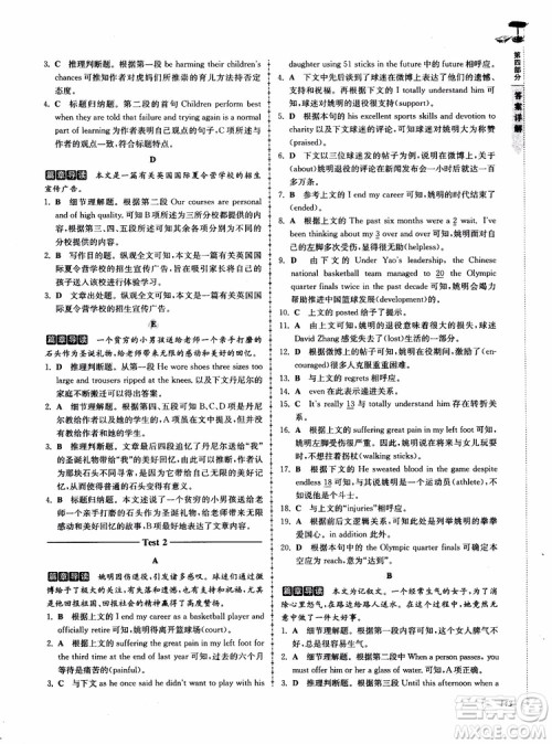 2018高分阅读英语阅读理解与完形填空高分突破训练100篇高一年级参考答案