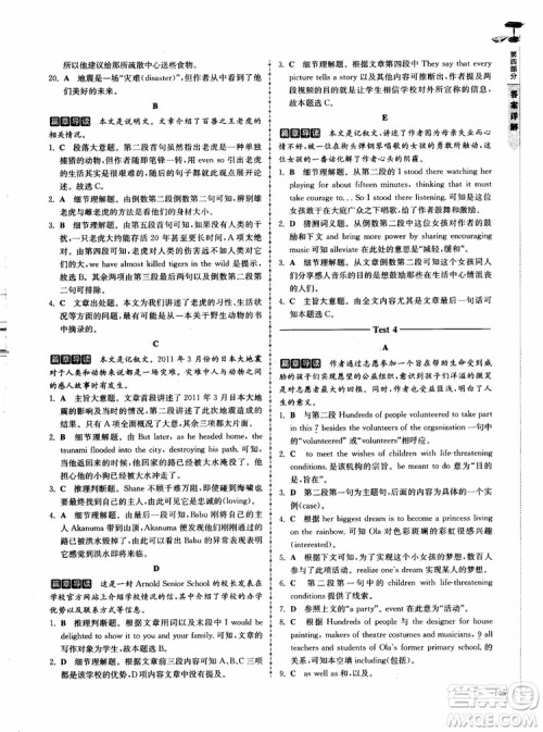 2018高分阅读英语阅读理解与完形填空高分突破训练100篇高一年级参考答案