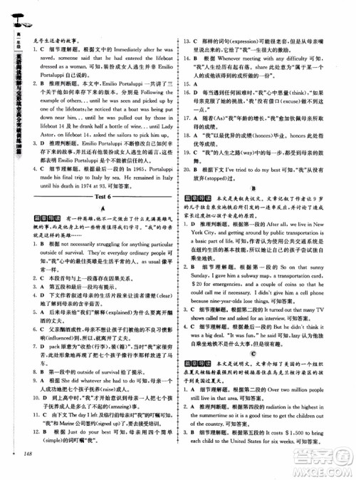 2018高分阅读英语阅读理解与完形填空高分突破训练100篇高一年级参考答案