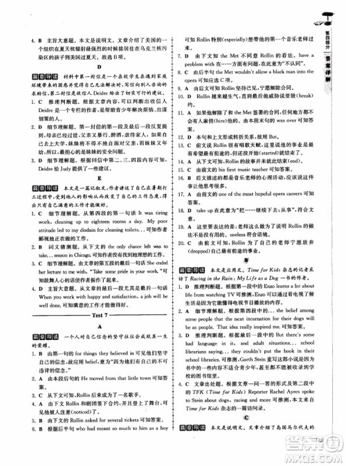 2018高分阅读英语阅读理解与完形填空高分突破训练100篇高一年级参考答案