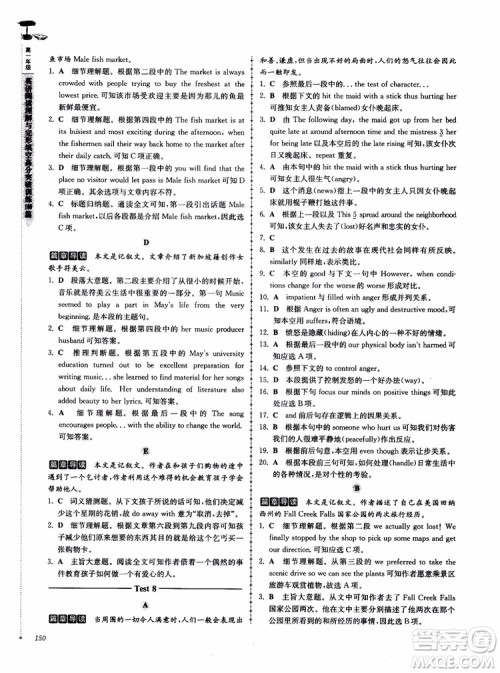 2018高分阅读英语阅读理解与完形填空高分突破训练100篇高一年级参考答案