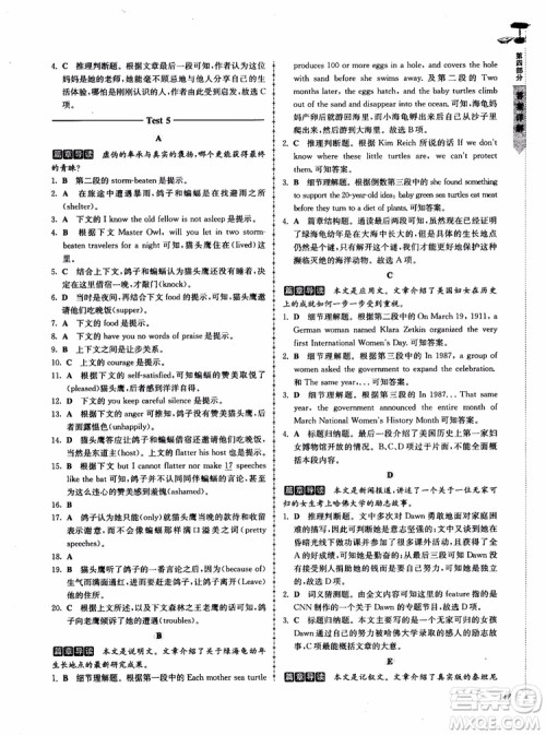 2018高分阅读英语阅读理解与完形填空高分突破训练100篇高一年级参考答案