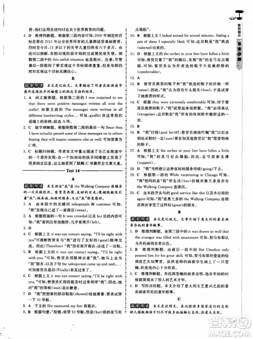 2018高分阅读英语阅读理解与完形填空高分突破训练100篇高一年级参考答案