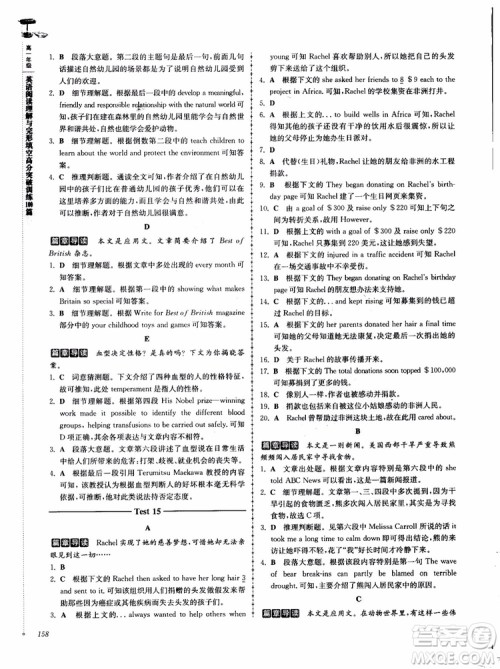 2018高分阅读英语阅读理解与完形填空高分突破训练100篇高一年级参考答案