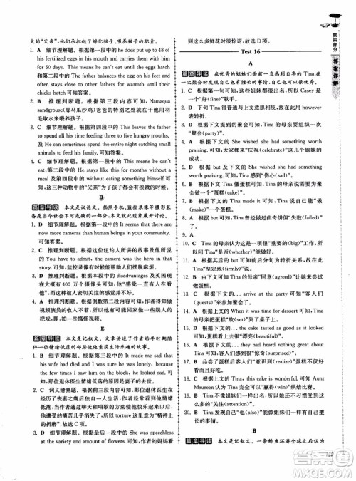 2018高分阅读英语阅读理解与完形填空高分突破训练100篇高一年级参考答案