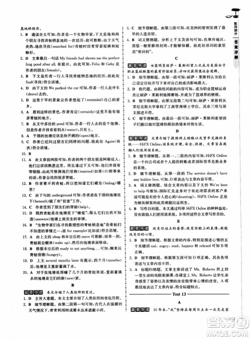 2018高分阅读英语阅读理解与完形填空高分突破训练100篇高一年级参考答案