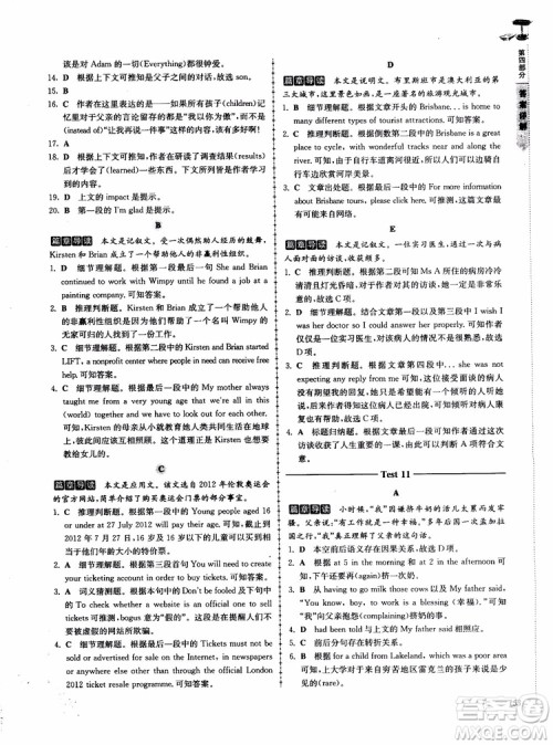 2018高分阅读英语阅读理解与完形填空高分突破训练100篇高一年级参考答案