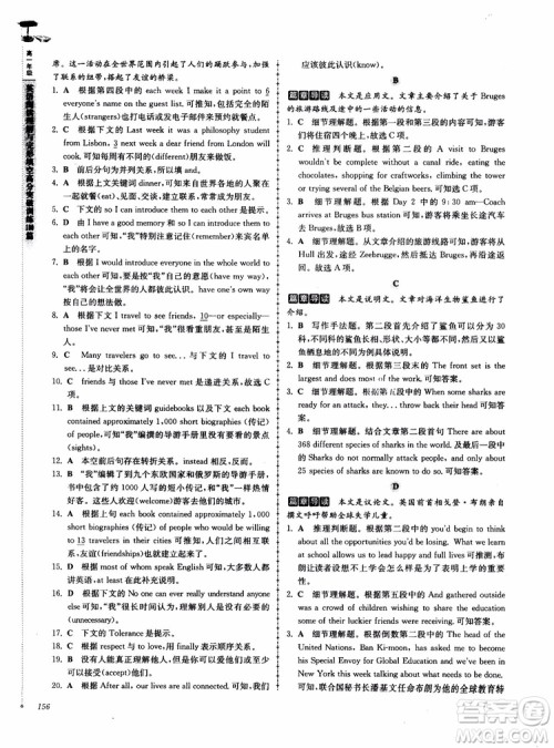 2018高分阅读英语阅读理解与完形填空高分突破训练100篇高一年级参考答案