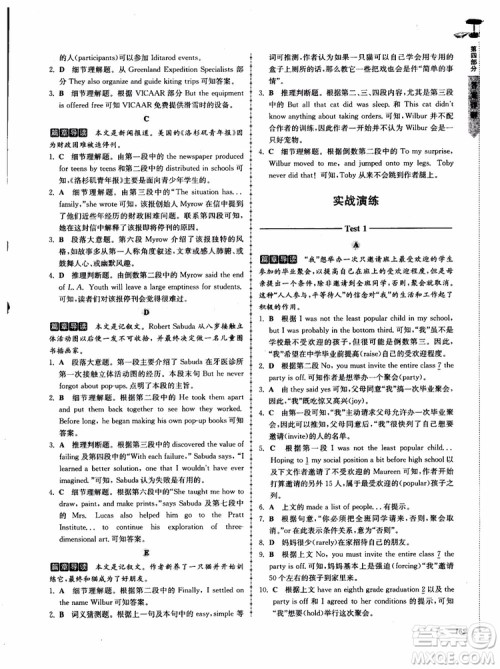 2018高分阅读英语阅读理解与完形填空高分突破训练100篇高一年级参考答案