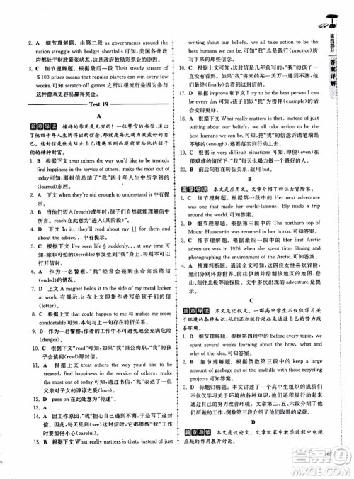 2018高分阅读英语阅读理解与完形填空高分突破训练100篇高一年级参考答案