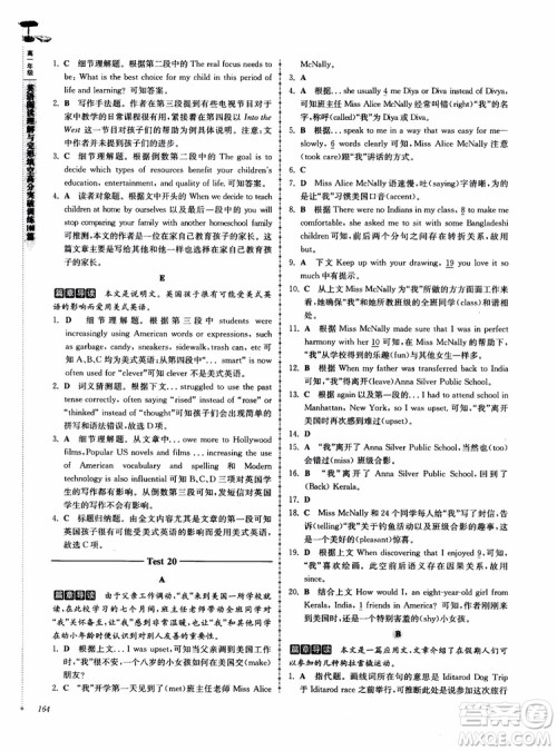 2018高分阅读英语阅读理解与完形填空高分突破训练100篇高一年级参考答案