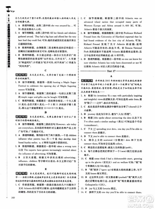 2018高分阅读英语阅读理解与完形填空高分突破训练100篇高一年级参考答案