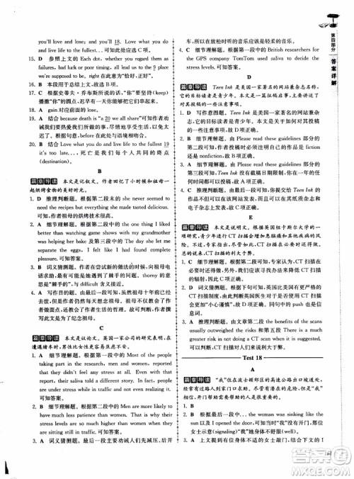 2018高分阅读英语阅读理解与完形填空高分突破训练100篇高一年级参考答案