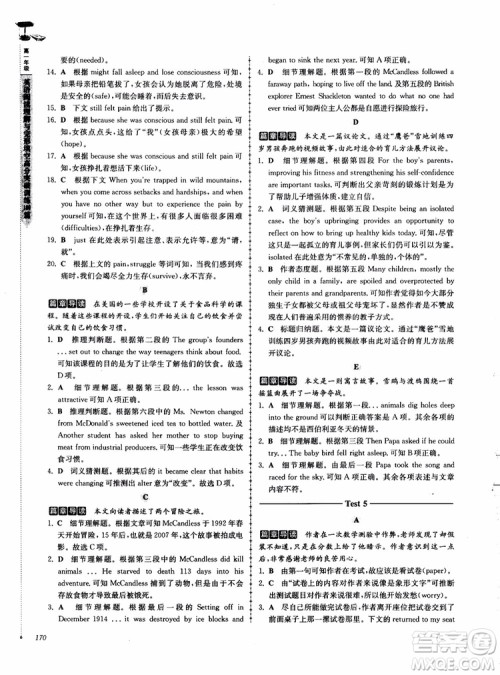 2018高分阅读英语阅读理解与完形填空高分突破训练100篇高一年级参考答案