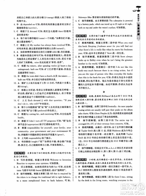 2018高分阅读英语阅读理解与完形填空高分突破训练100篇高一年级参考答案