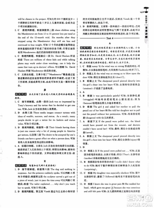 2018高分阅读英语阅读理解与完形填空高分突破训练100篇高一年级参考答案