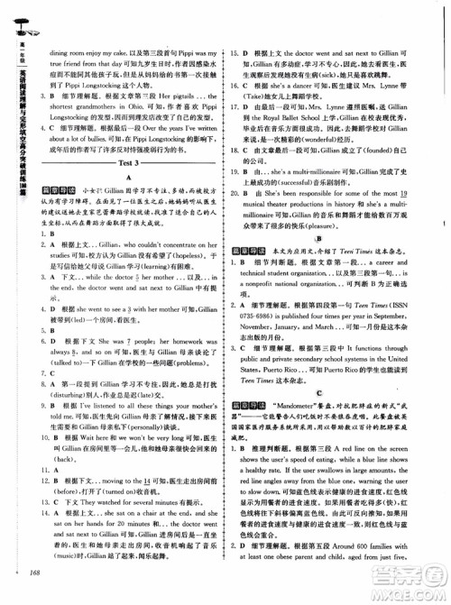 2018高分阅读英语阅读理解与完形填空高分突破训练100篇高一年级参考答案