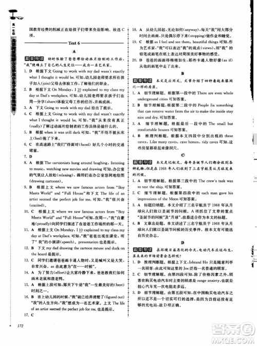 2018高分阅读英语阅读理解与完形填空高分突破训练100篇高一年级参考答案