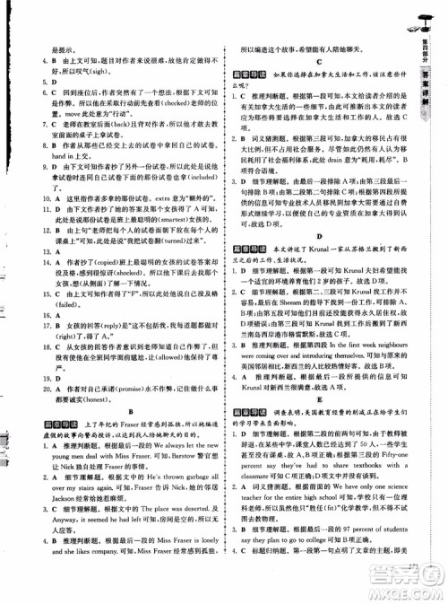 2018高分阅读英语阅读理解与完形填空高分突破训练100篇高一年级参考答案