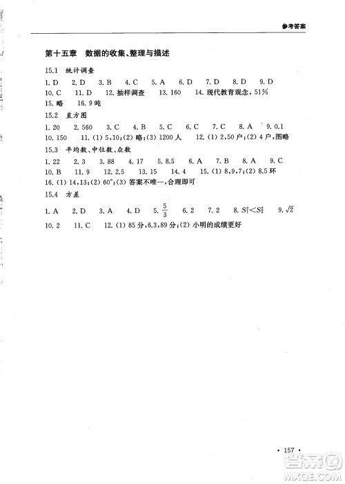 2018第一名100分专题训练数学七年级参考答案