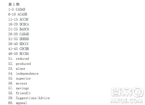 学英语报2018高三江苏N同步辅导第5期答案