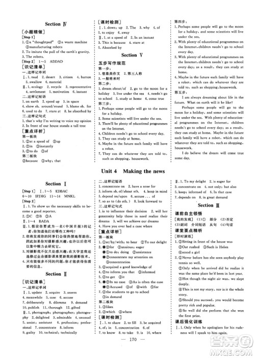 9787807602507人教版2018-2019版三维设计英语必修5答案 9787807602507人教版2018-2019版三维设计英语必修5答案