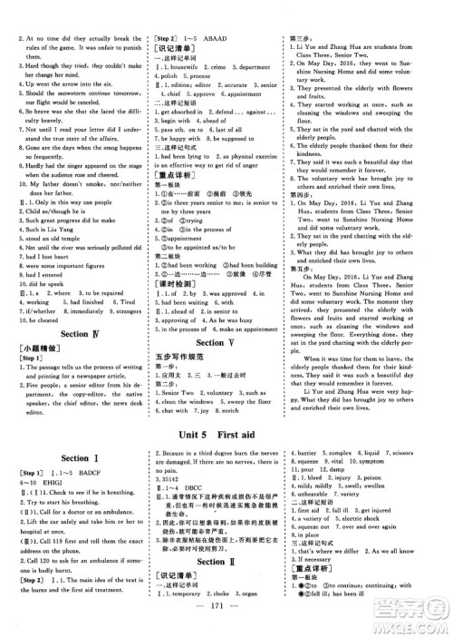 9787807602507人教版2018-2019版三维设计英语必修5答案 9787807602507人教版2018-2019版三维设计英语必修5答案