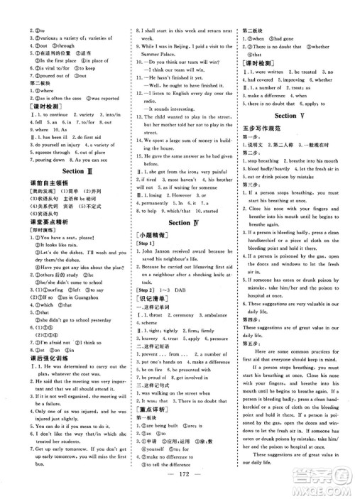 9787807602507人教版2018-2019版三维设计英语必修5答案 9787807602507人教版2018-2019版三维设计英语必修5答案