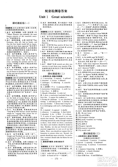 9787807602507人教版2018-2019版三维设计英语必修5答案 9787807602507人教版2018-2019版三维设计英语必修5答案