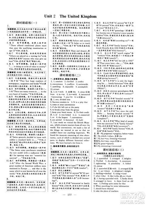 9787807602507人教版2018-2019版三维设计英语必修5答案 9787807602507人教版2018-2019版三维设计英语必修5答案